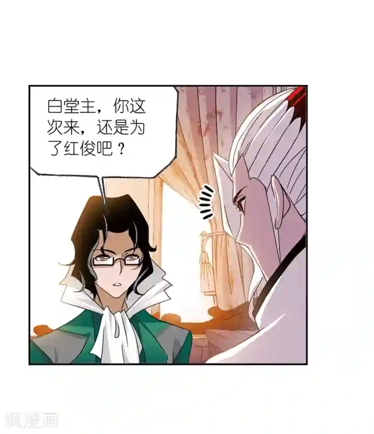 斗罗大陆第656话 命运2