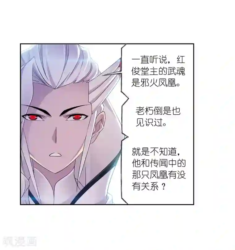 斗罗大陆第656话 命运2