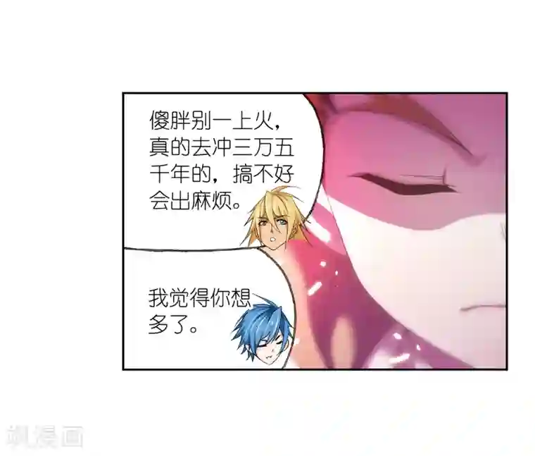 斗罗大陆第656话 命运2