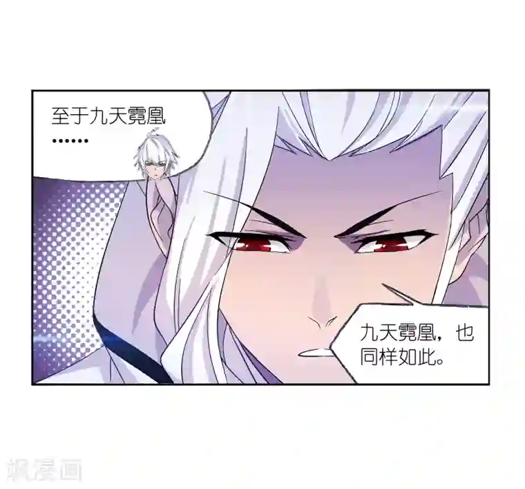 斗罗大陆第656话 命运2
