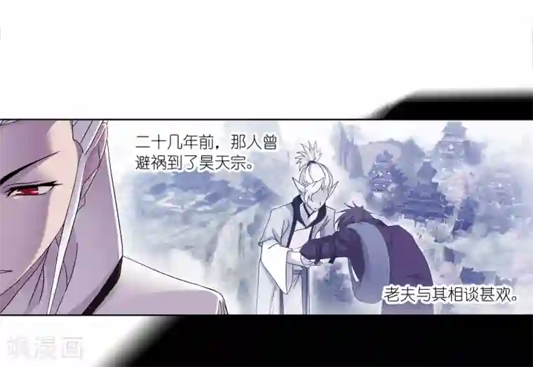 斗罗大陆第656话 命运2