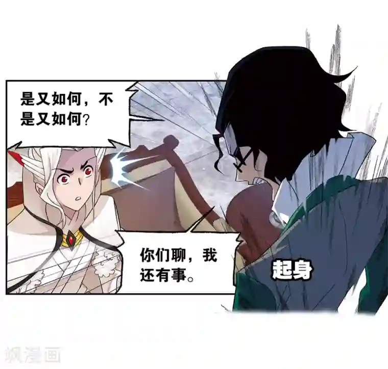 斗罗大陆第656话 命运2