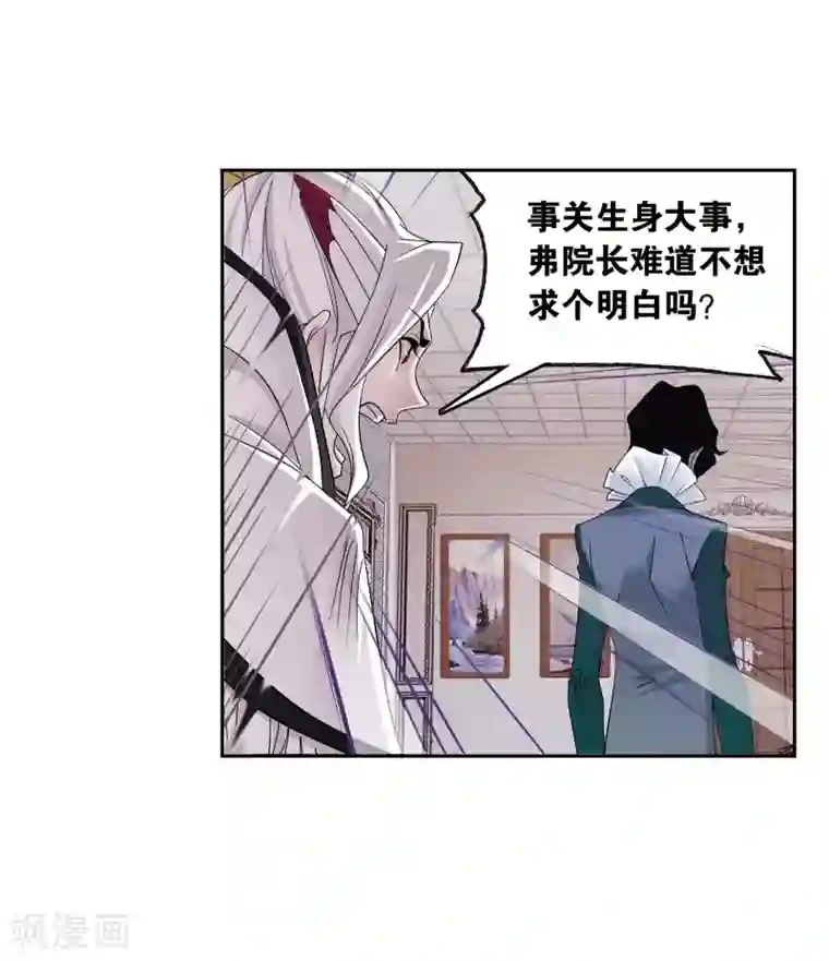 斗罗大陆第656话 命运2