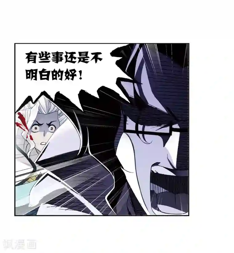 斗罗大陆第656话 命运2