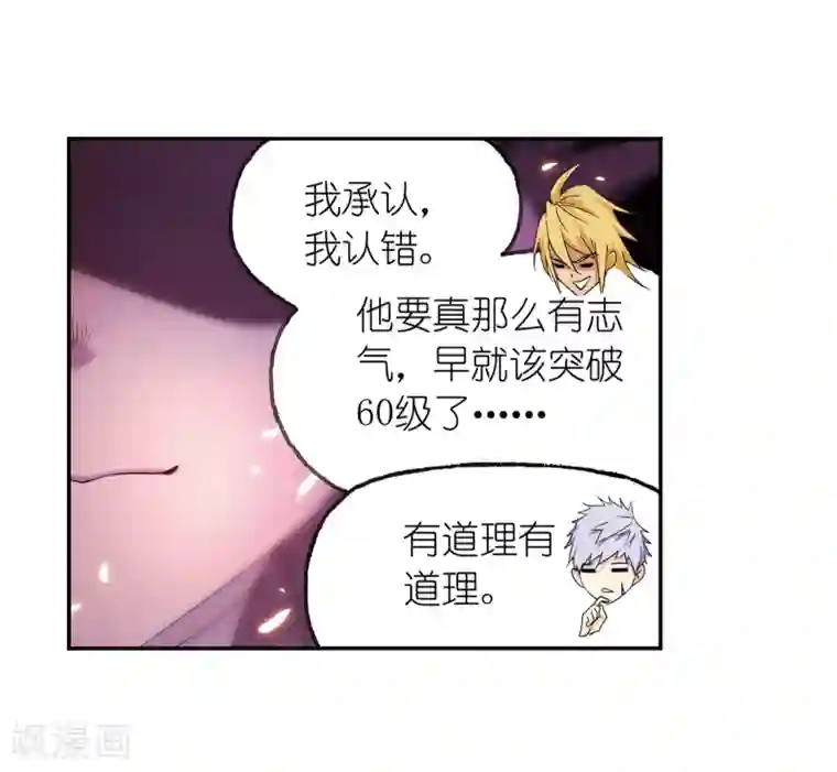 斗罗大陆第656话 命运2
