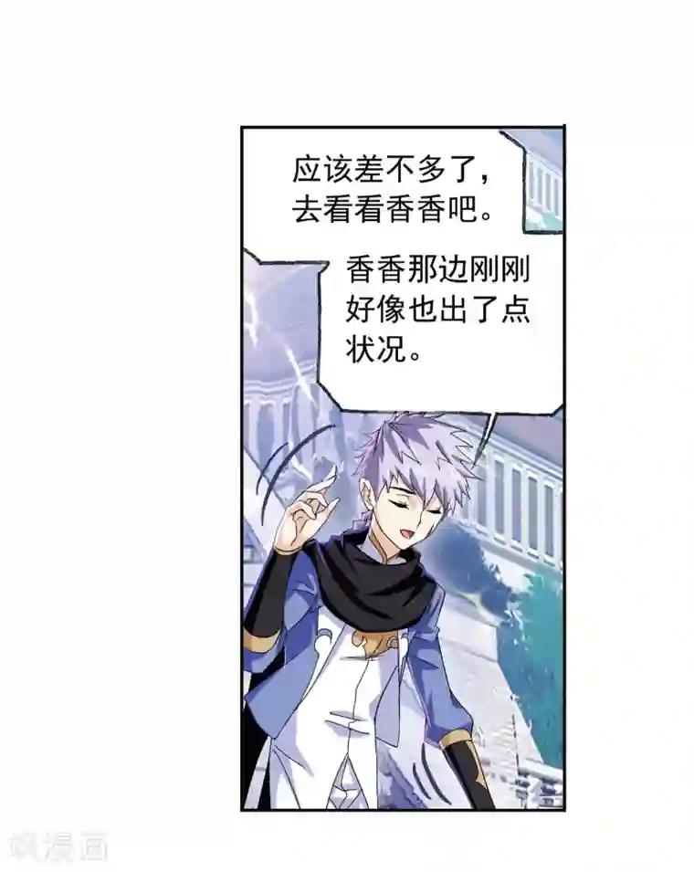 斗罗大陆第656话 命运2