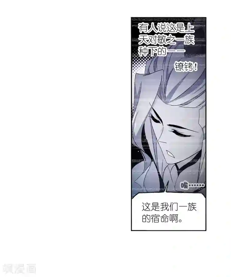 斗罗大陆第656话 命运2