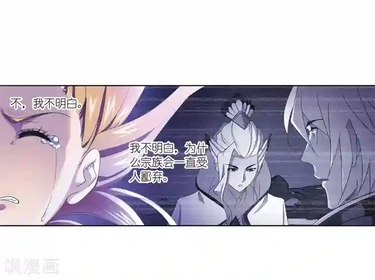 斗罗大陆第656话 命运2