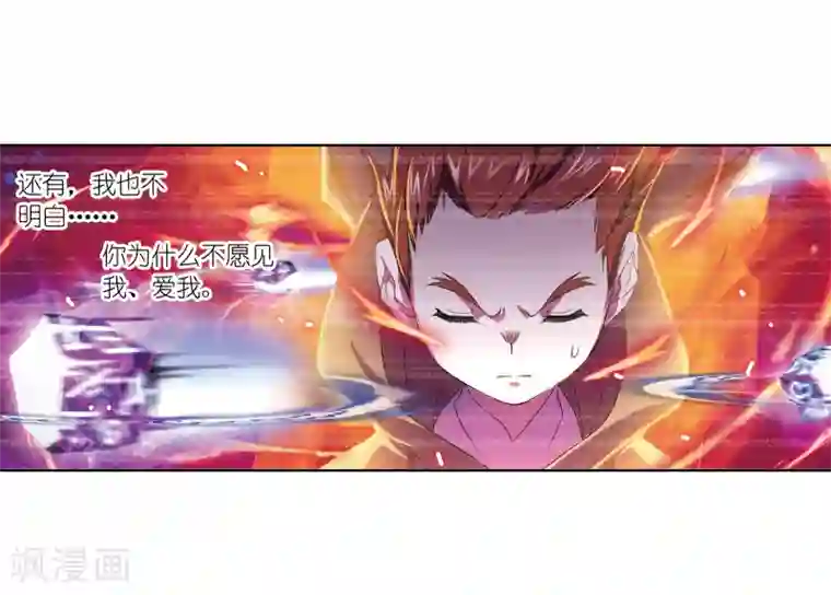 斗罗大陆第656话 命运2