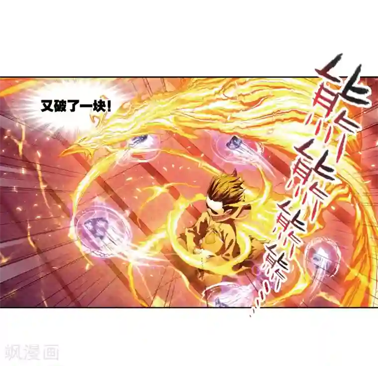 斗罗大陆第656话 命运2