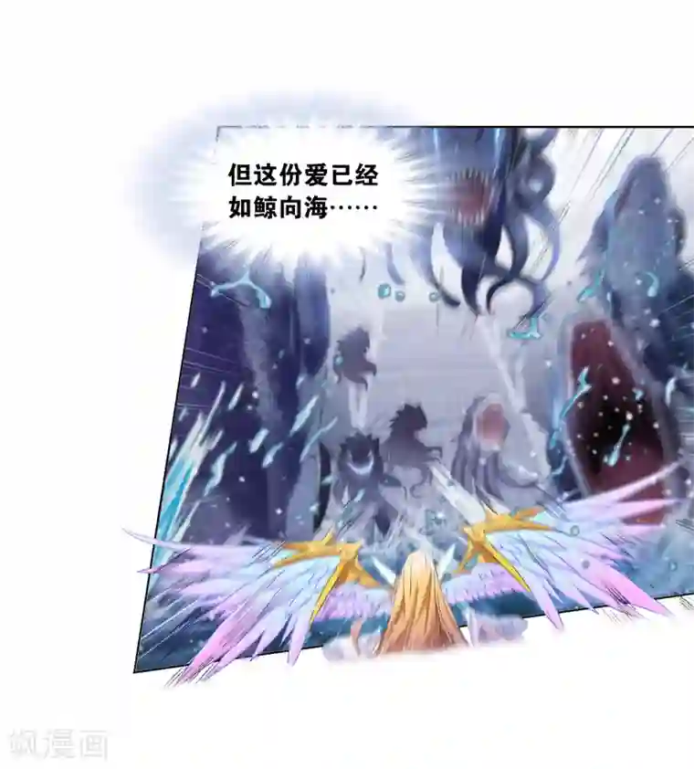 斗罗大陆第657话 九天霓凰1