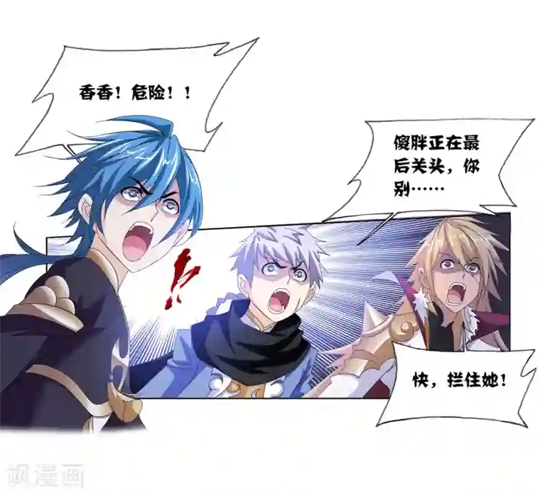 斗罗大陆第657话 九天霓凰1