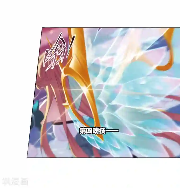 斗罗大陆第657话 九天霓凰1