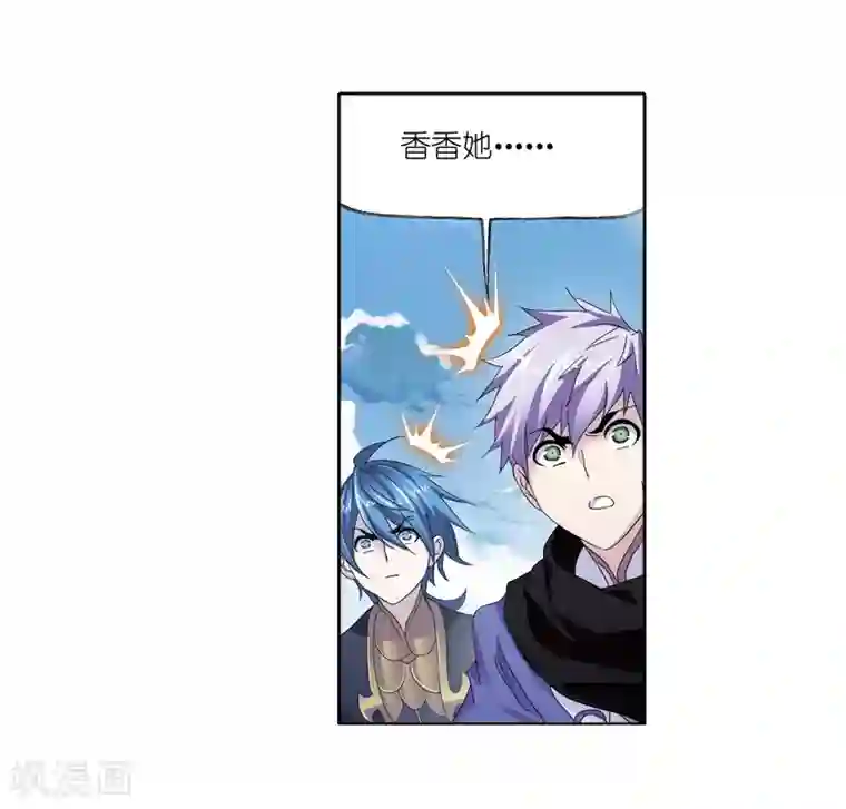 斗罗大陆第657话 九天霓凰1