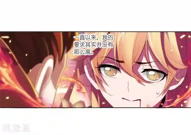 斗罗大陆第657话 九天霓凰1