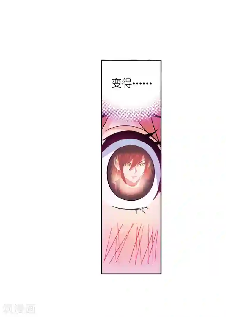 斗罗大陆第658话 九天霓凰2