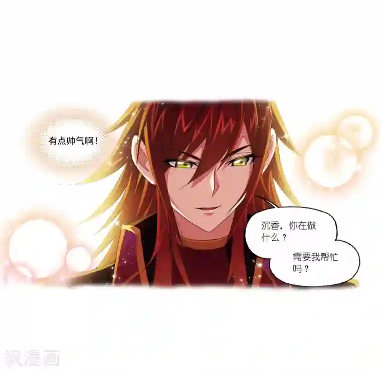 斗罗大陆第658话 九天霓凰2