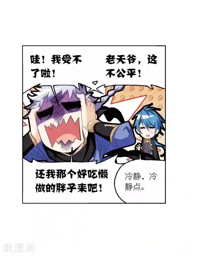 斗罗大陆第658话 九天霓凰2