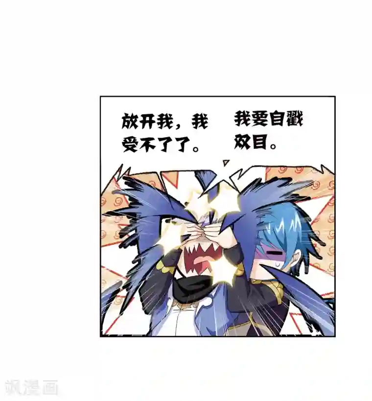 斗罗大陆第658话 九天霓凰2