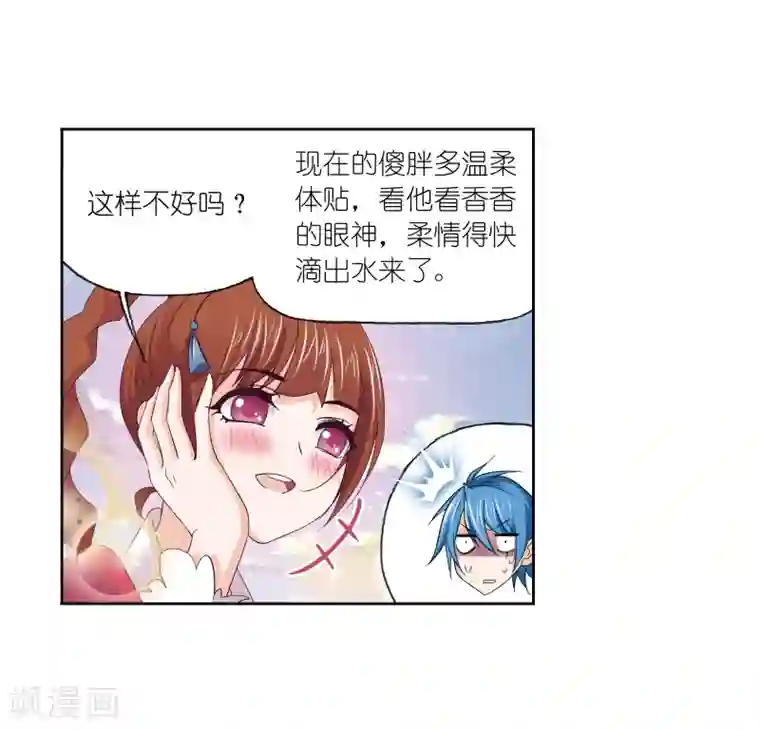 斗罗大陆第658话 九天霓凰2