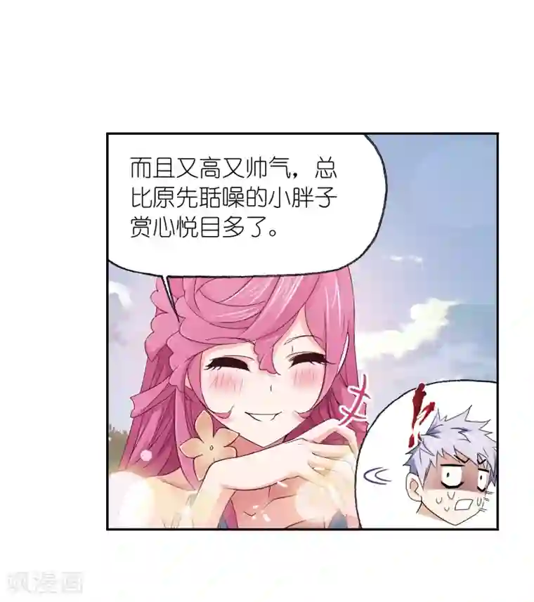 斗罗大陆第658话 九天霓凰2