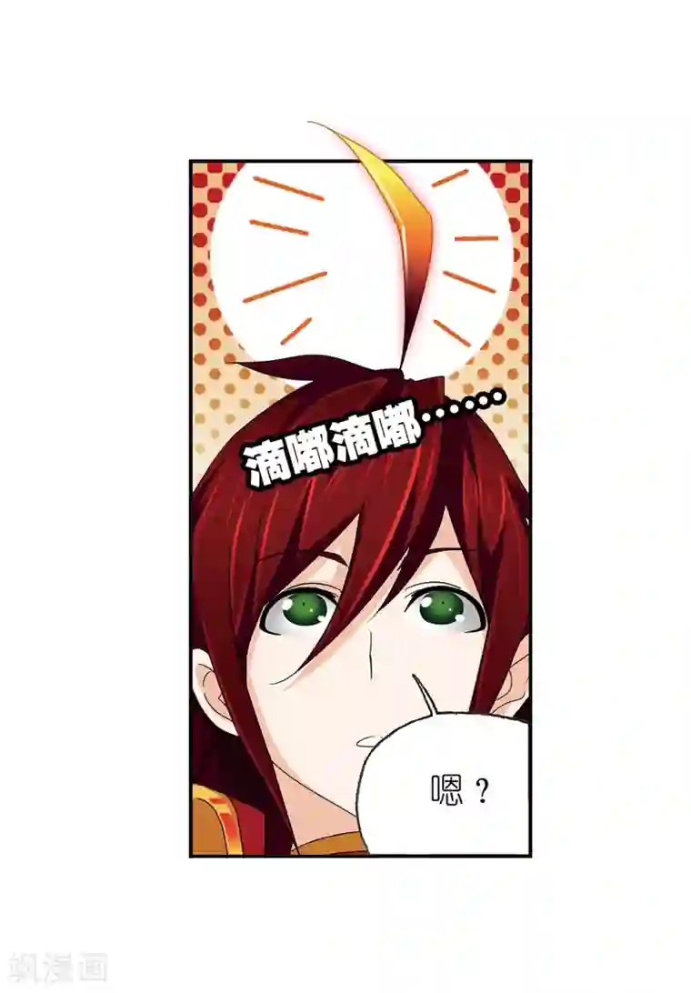 斗罗大陆第658话 九天霓凰2