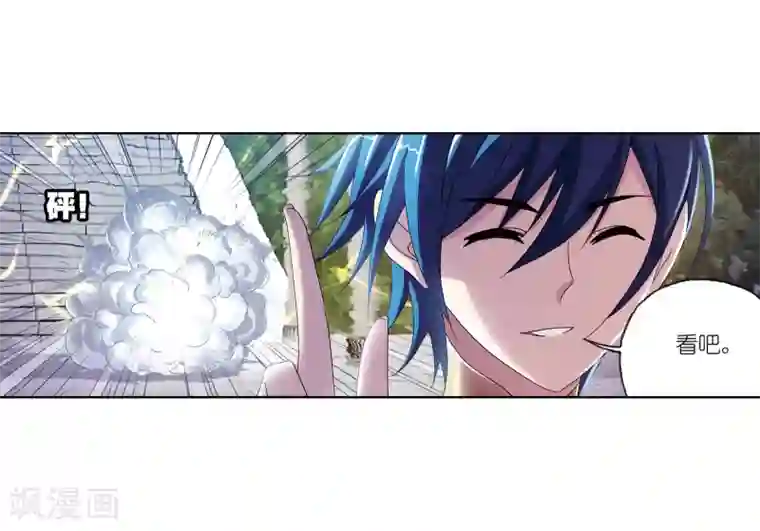 斗罗大陆第658话 九天霓凰2