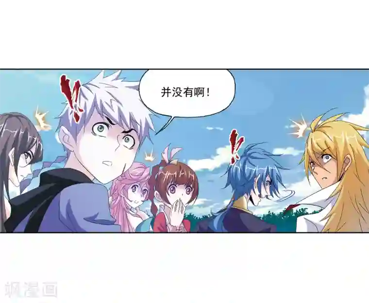 斗罗大陆第658话 九天霓凰2