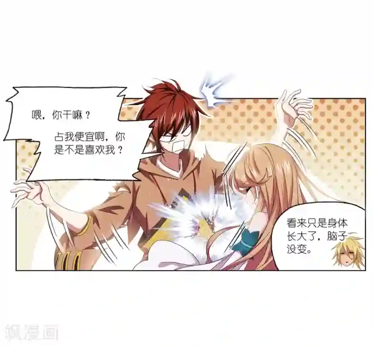 斗罗大陆第658话 九天霓凰2