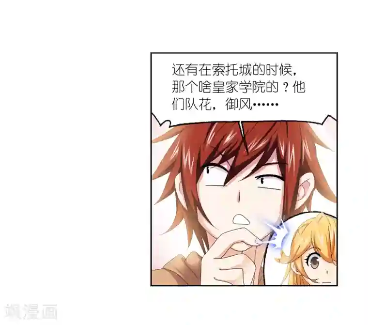 斗罗大陆第658话 九天霓凰2