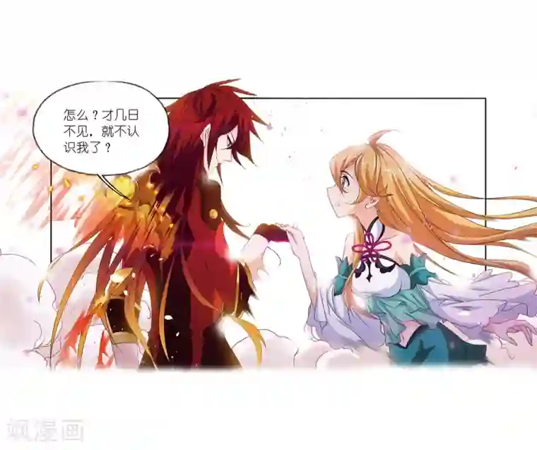 斗罗大陆第658话 九天霓凰2