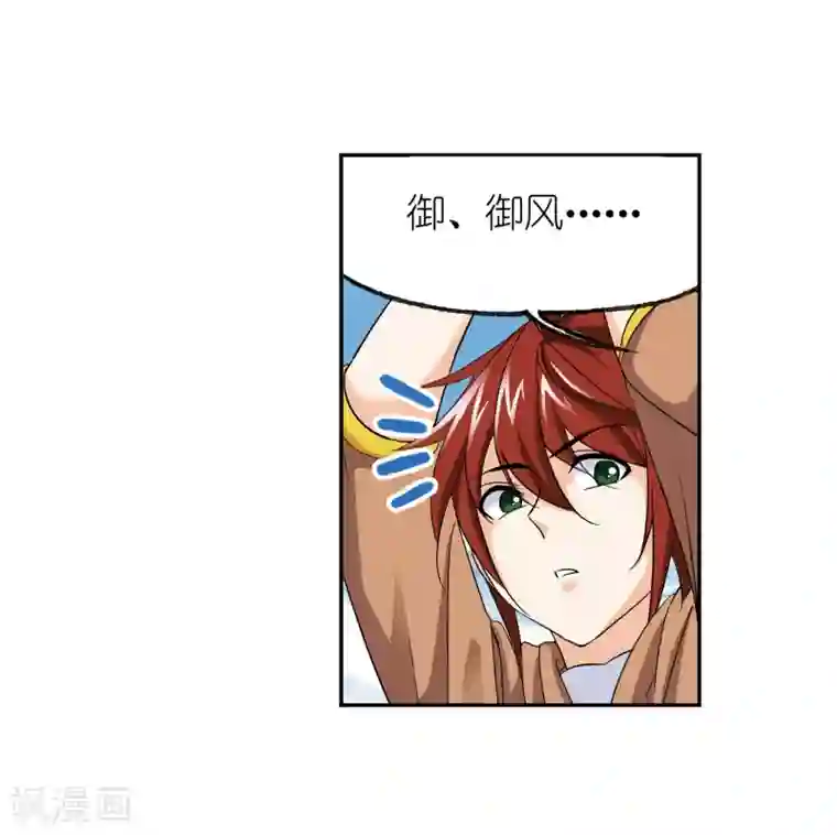 斗罗大陆第659话 海上生明月1