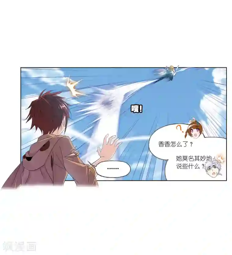 斗罗大陆第659话 海上生明月1