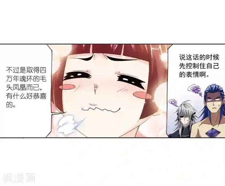 斗罗大陆第659话 海上生明月1