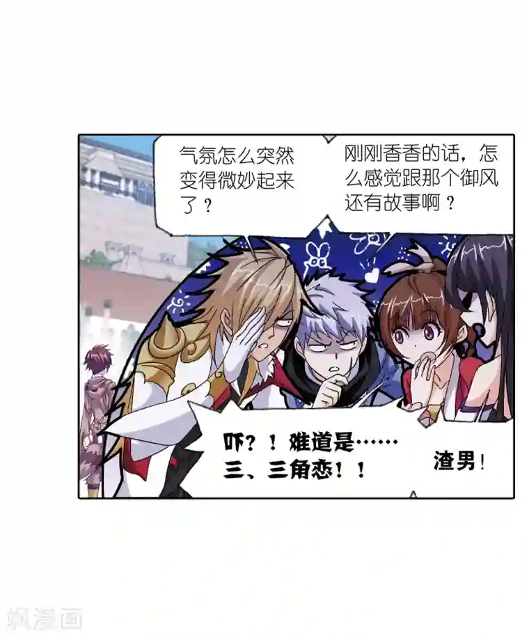 斗罗大陆第659话 海上生明月1