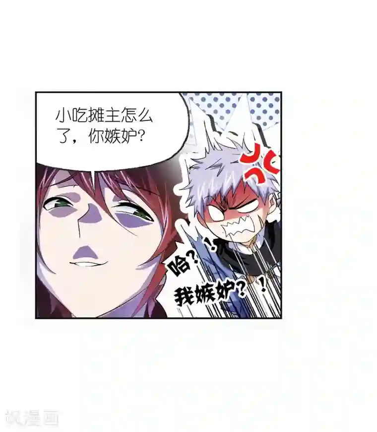 斗罗大陆第659话 海上生明月1