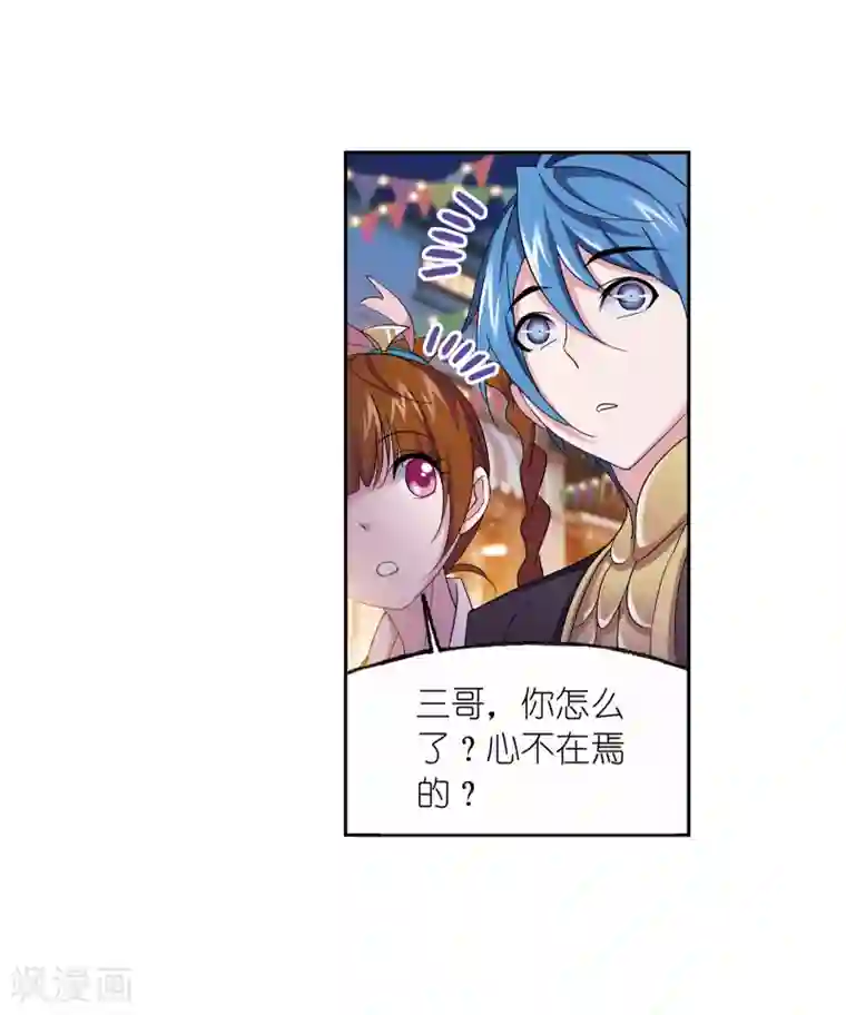 斗罗大陆第659话 海上生明月1