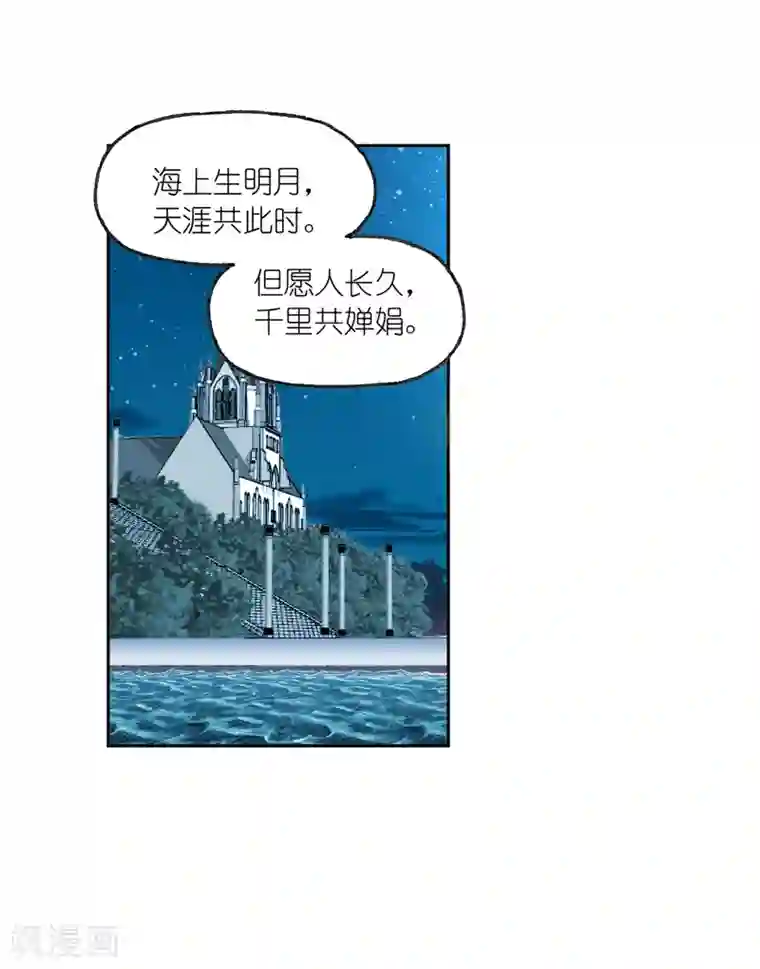 斗罗大陆第659话 海上生明月1