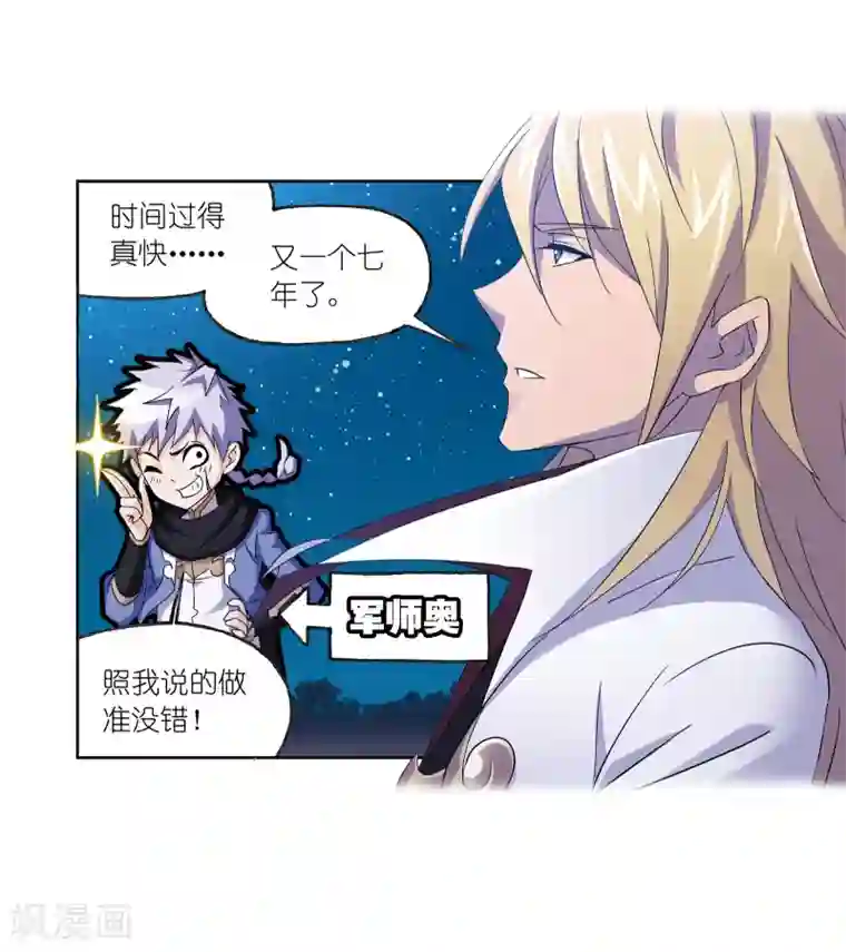 斗罗大陆第659话 海上生明月1