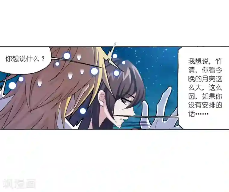 斗罗大陆第659话 海上生明月1