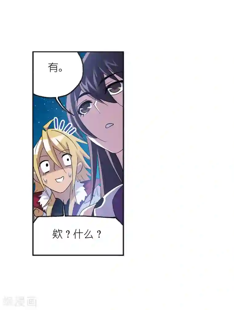 斗罗大陆第659话 海上生明月1