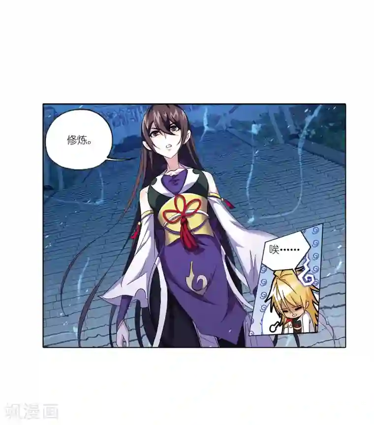 斗罗大陆第659话 海上生明月1