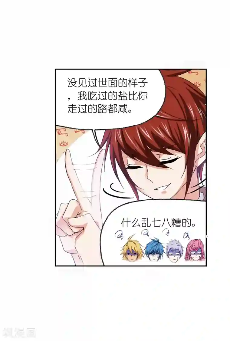 斗罗大陆第659话 海上生明月1