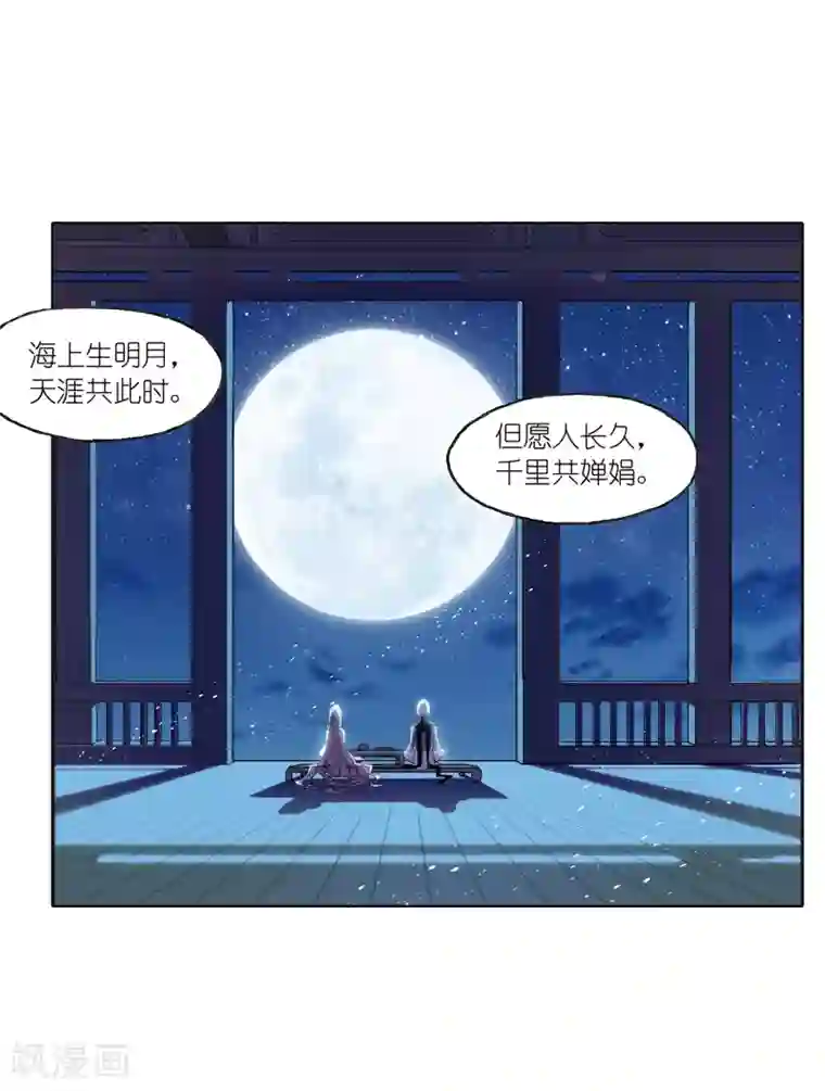 斗罗大陆第659话 海上生明月1