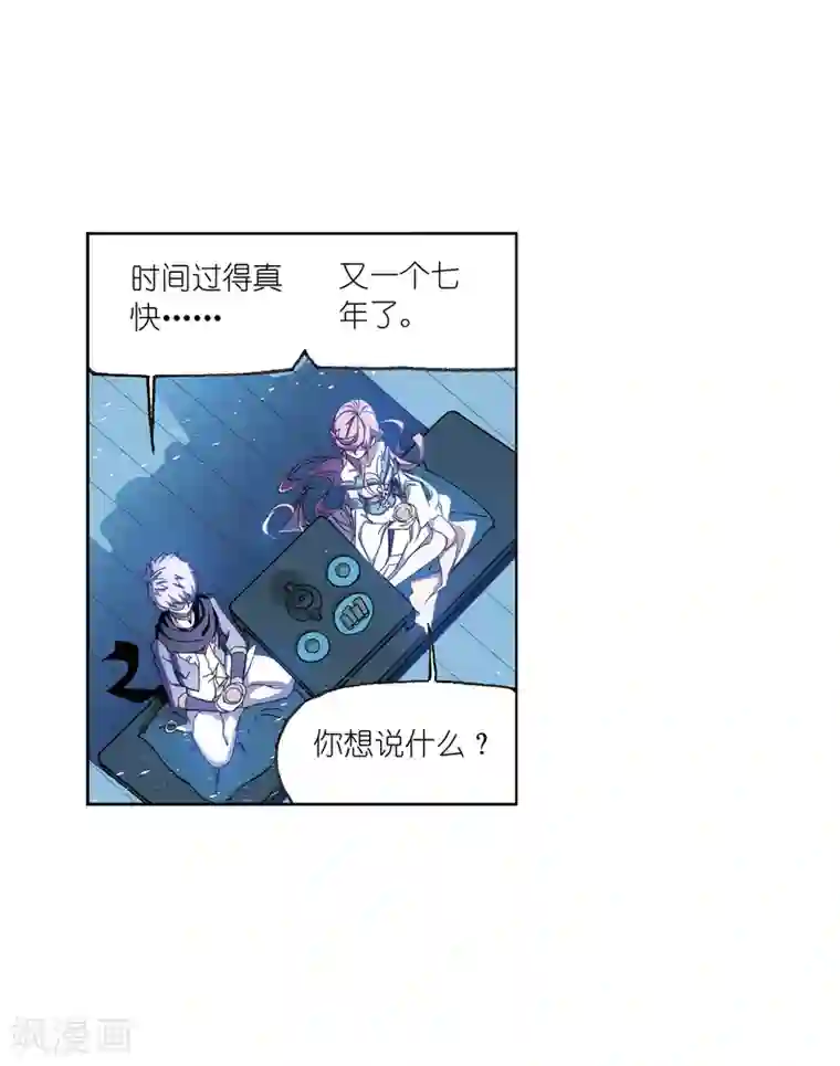 斗罗大陆第659话 海上生明月1