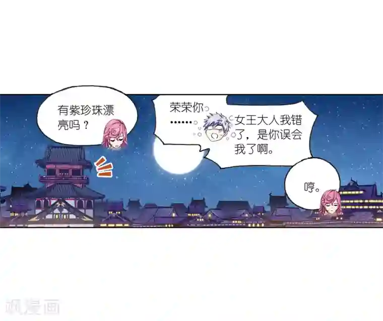 斗罗大陆第659话 海上生明月1