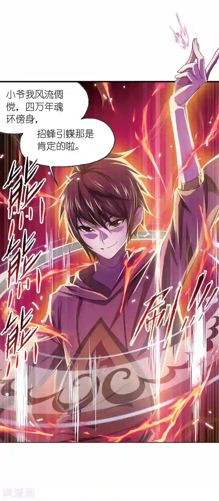 斗罗大陆第659话 海上生明月1