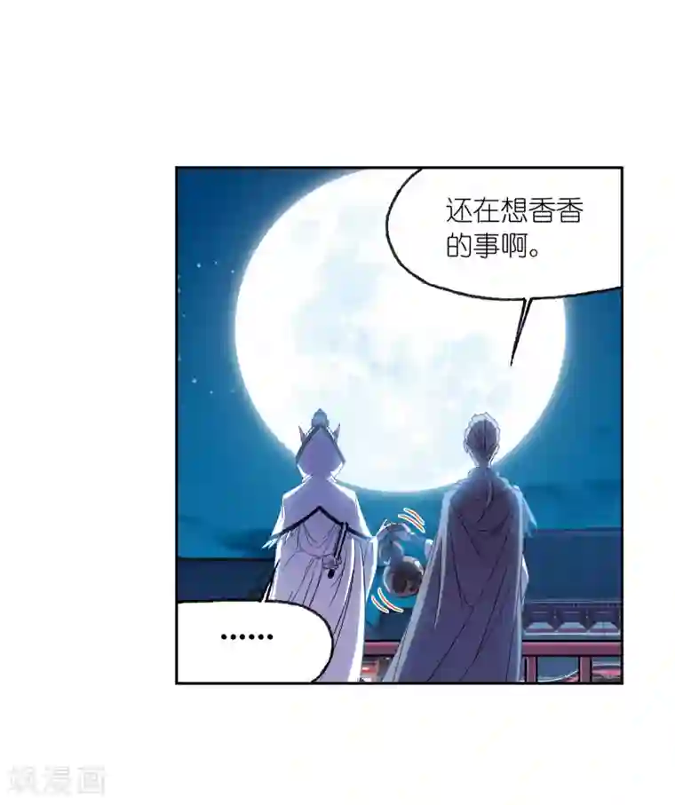 斗罗大陆第659话 海上生明月1