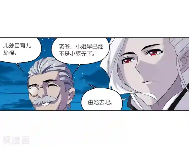 斗罗大陆第659话 海上生明月1