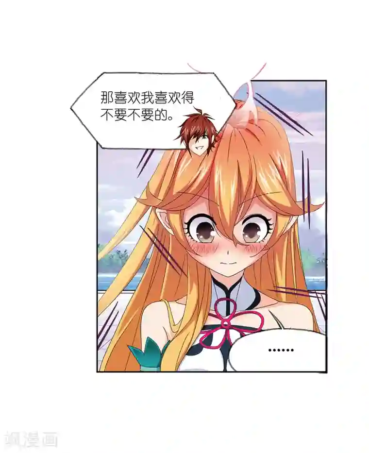 斗罗大陆第659话 海上生明月1